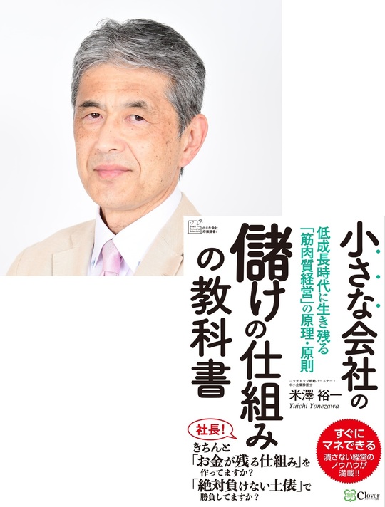 千葉県の製造業向け経営コンサルタント 合同会社バリューアップ